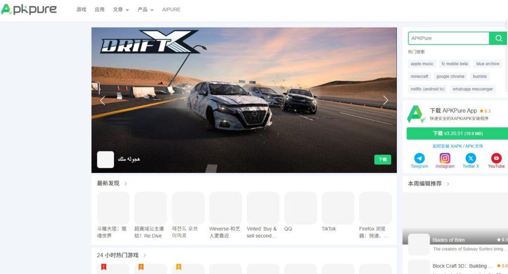 APKPure