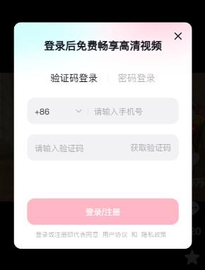 Registering Douyin Account