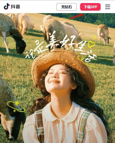 download douyin on android