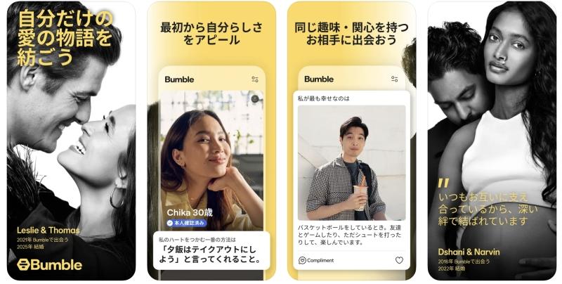 バンブル バンブル