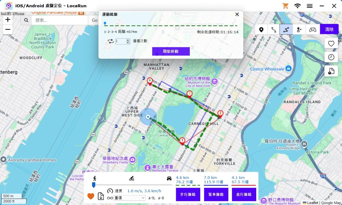 選擇移動方式 Windows