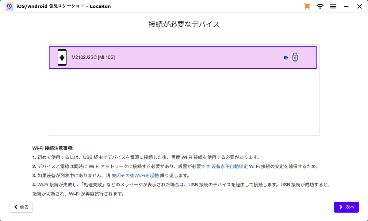 AndroidをPCに接続 LocaRun AndroidをPCに接続 LocaRun