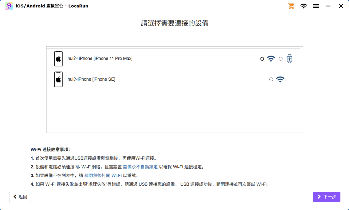 將 iOS 裝置連接到 Windows
