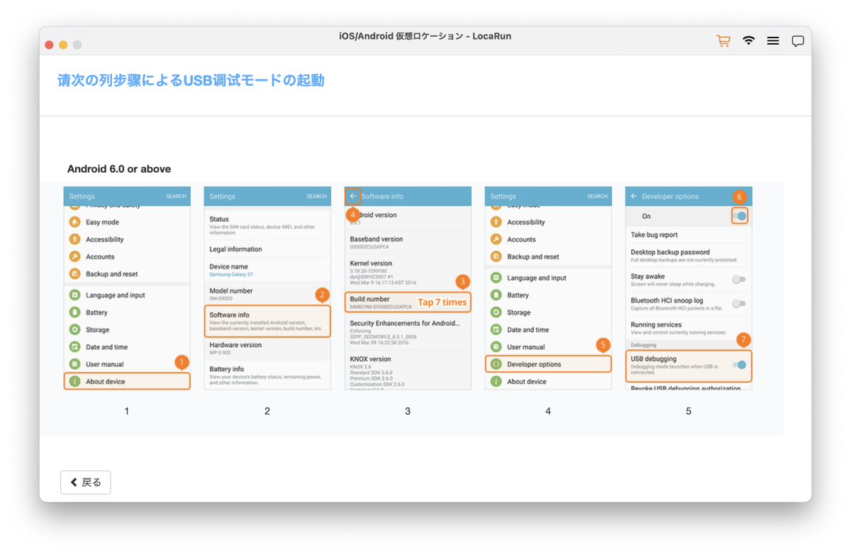 アンドロイドのUSBデバッグを有効にする アンドロイドのUSBデバッグを有効にする
