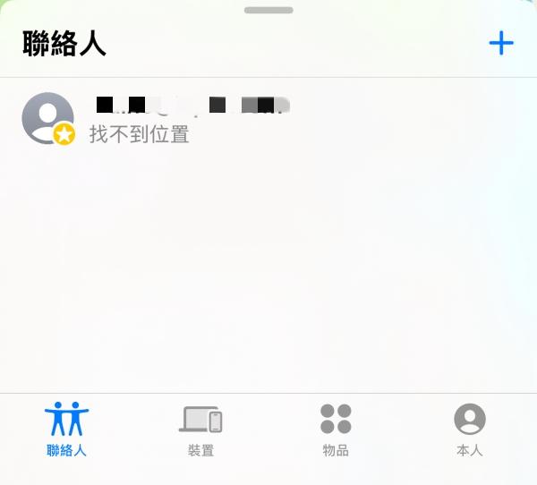 找不到位置 iPhone 未找到位置