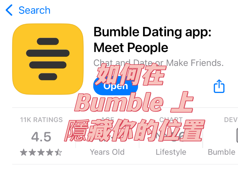 如何在 Bumble 上隱藏位置 如何在 Bumble 上隱藏位置