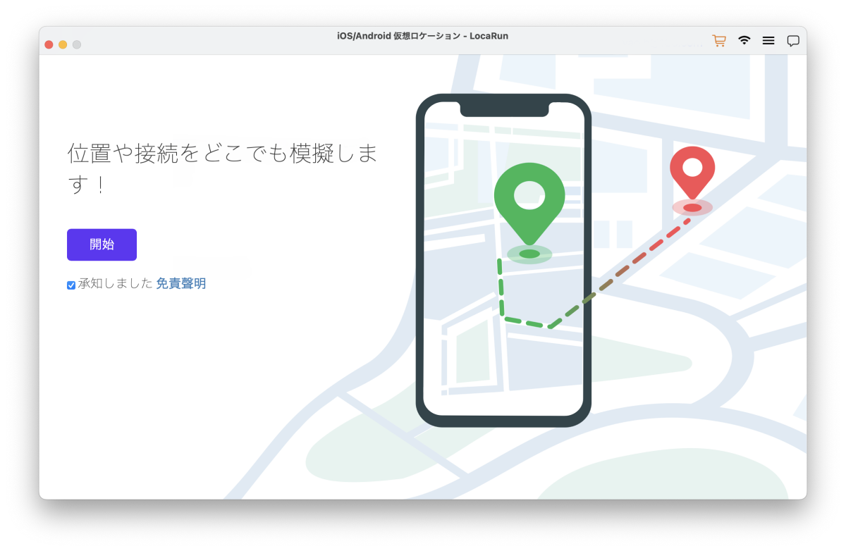 LocaRunをダウンロードしてインストールする