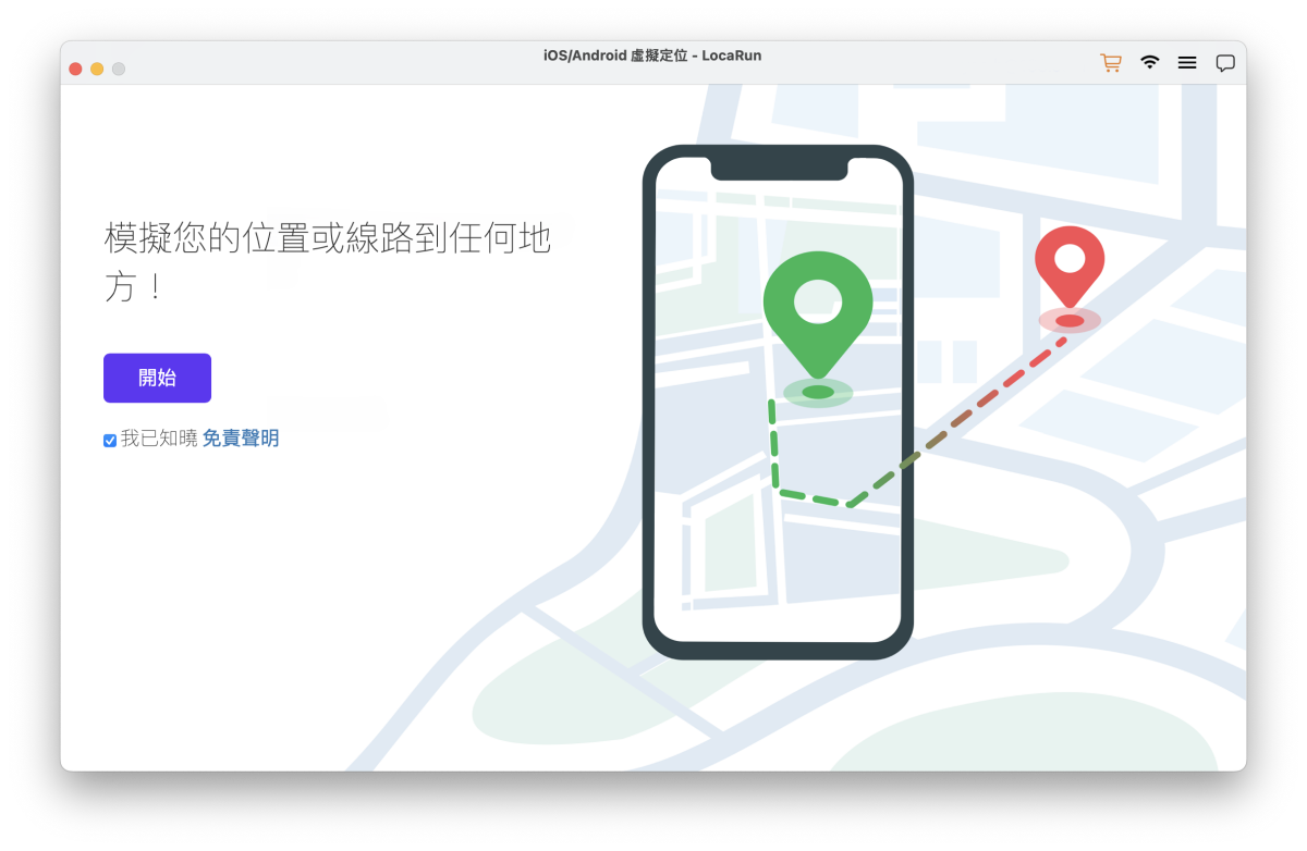 下載並安裝 LocaRun
