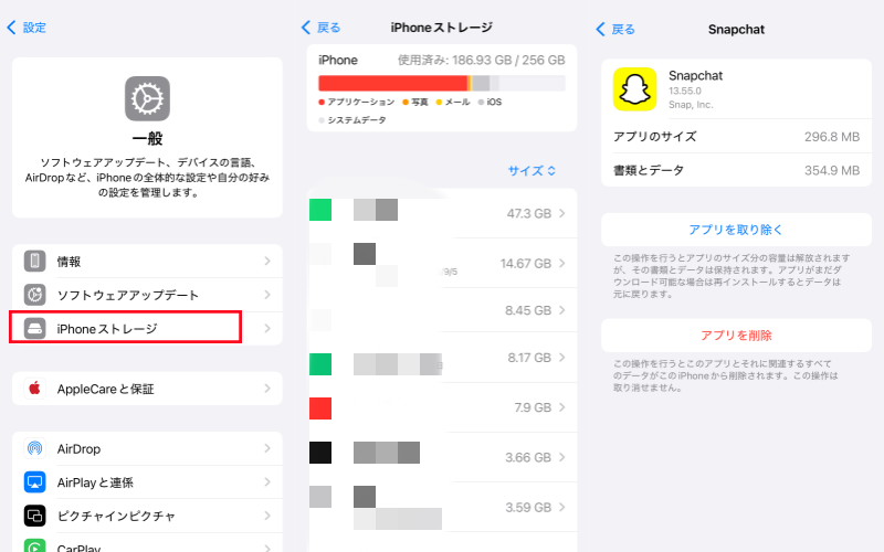 スナップチャット スナップチャット