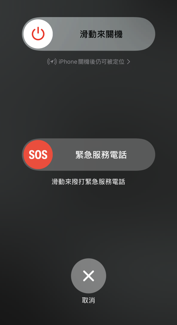 重新啟動 iPhone