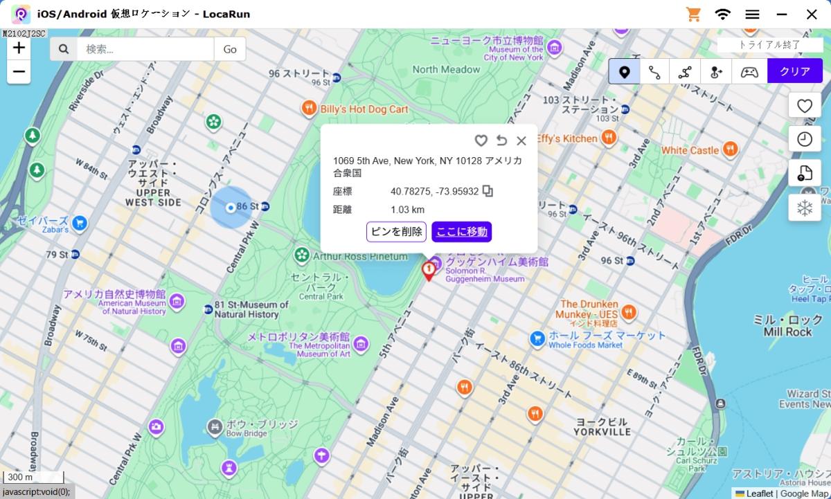 目的地を選ぶ