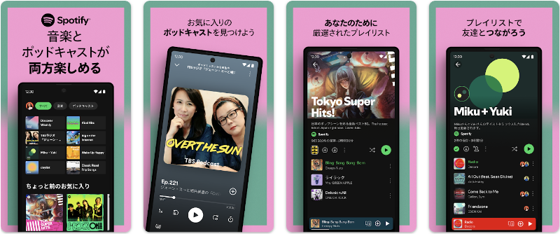 スポティファイ スポティファイ