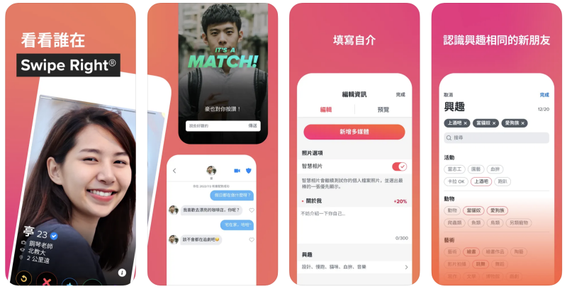 煤球 Tinder