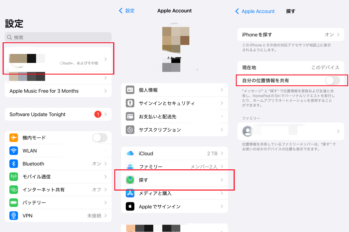 iPhoneの位置情報共有をオフにする