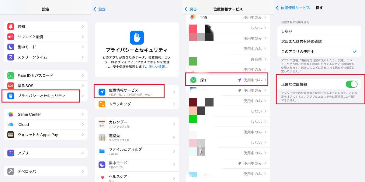 現在地検索をオンにする 現在地検索をオンにする