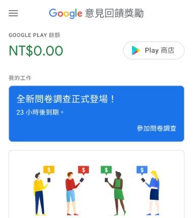 使用Google意見回饋獎勵賺取免費寶可幣