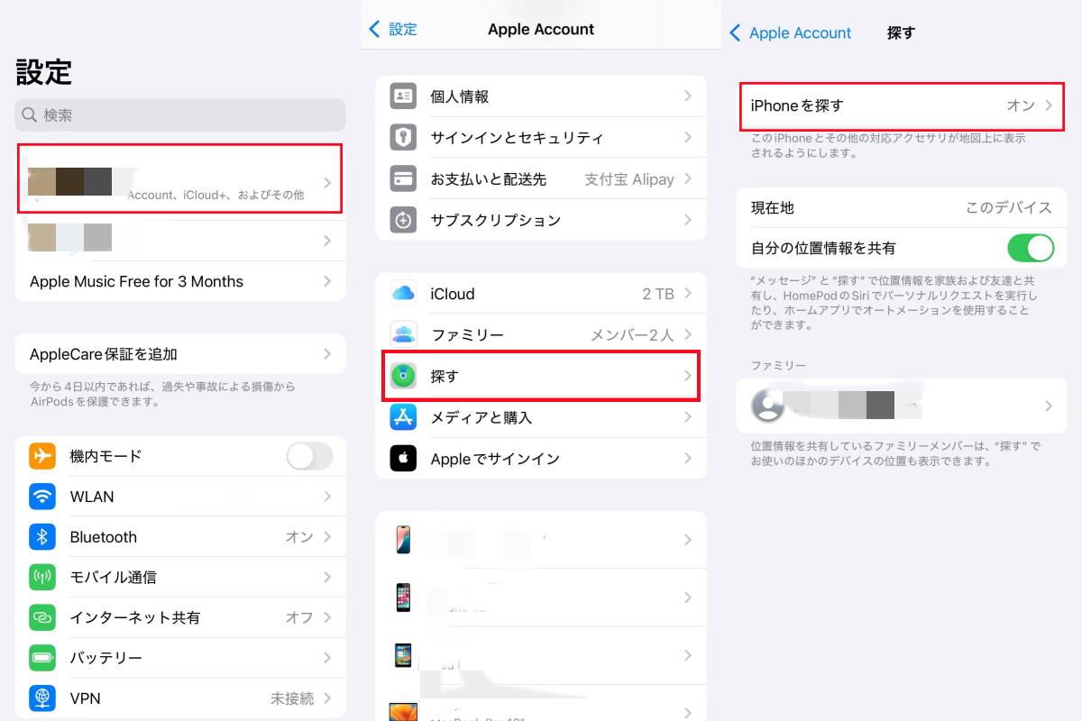 iPhoneを探すをオフにする