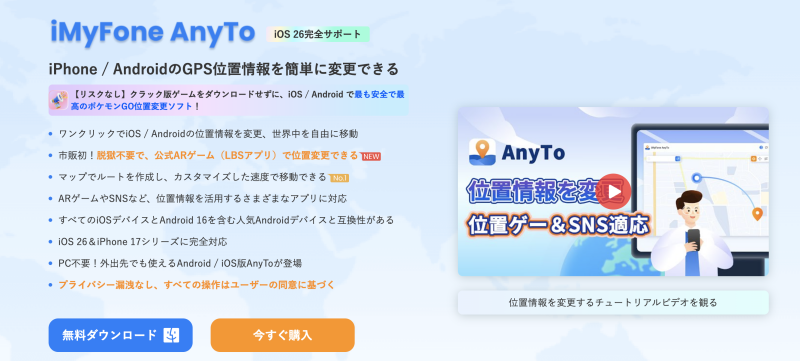 iMyFone AnyTo iMyFone AnyTo