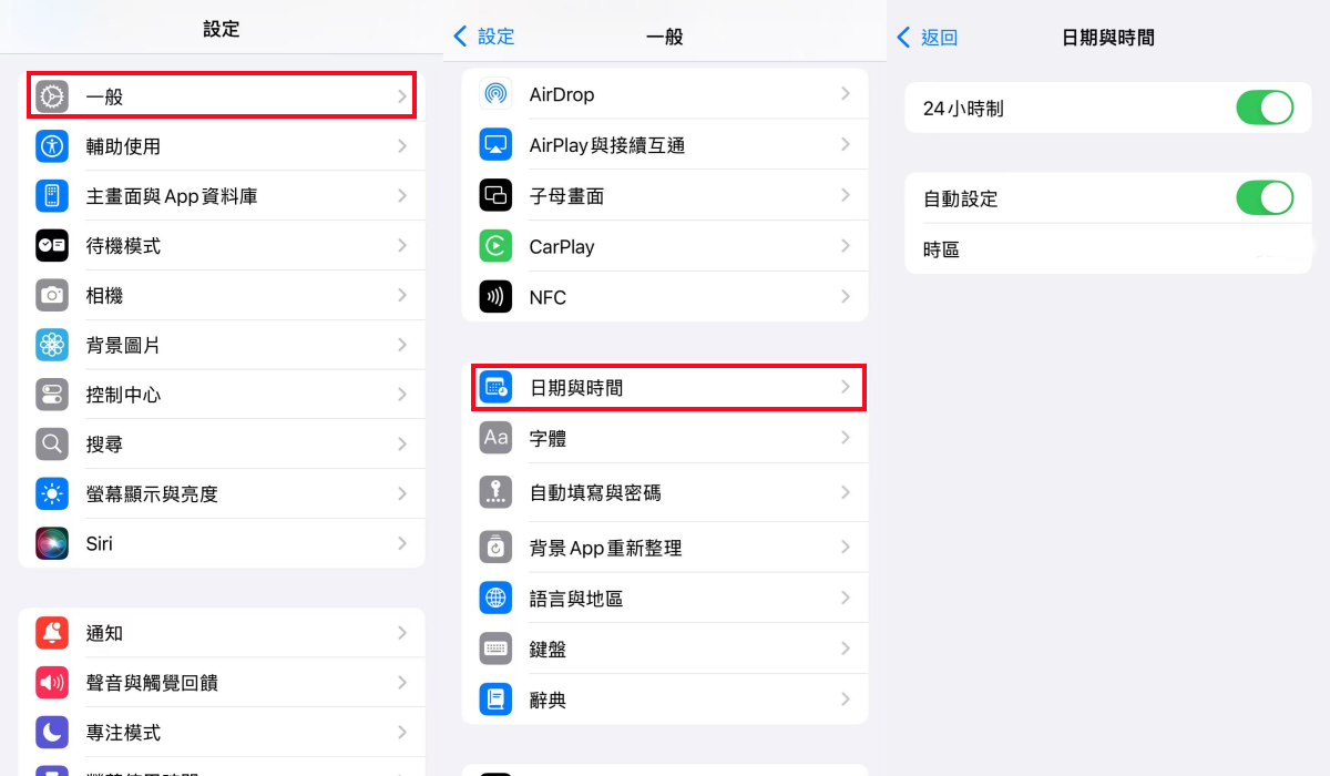 iPhone 日期與時間設定 iPhone 日期與時間設定