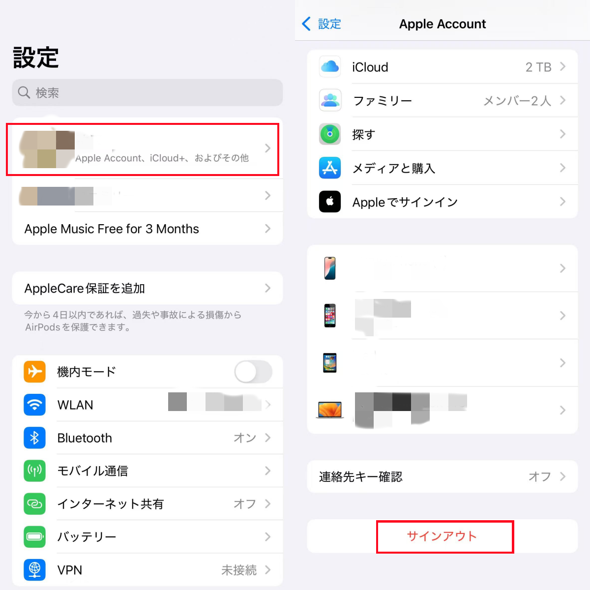 icloudからサインアウト