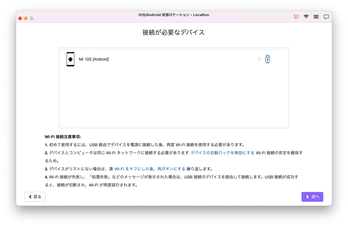 アンドロイド携帯を選ぶ