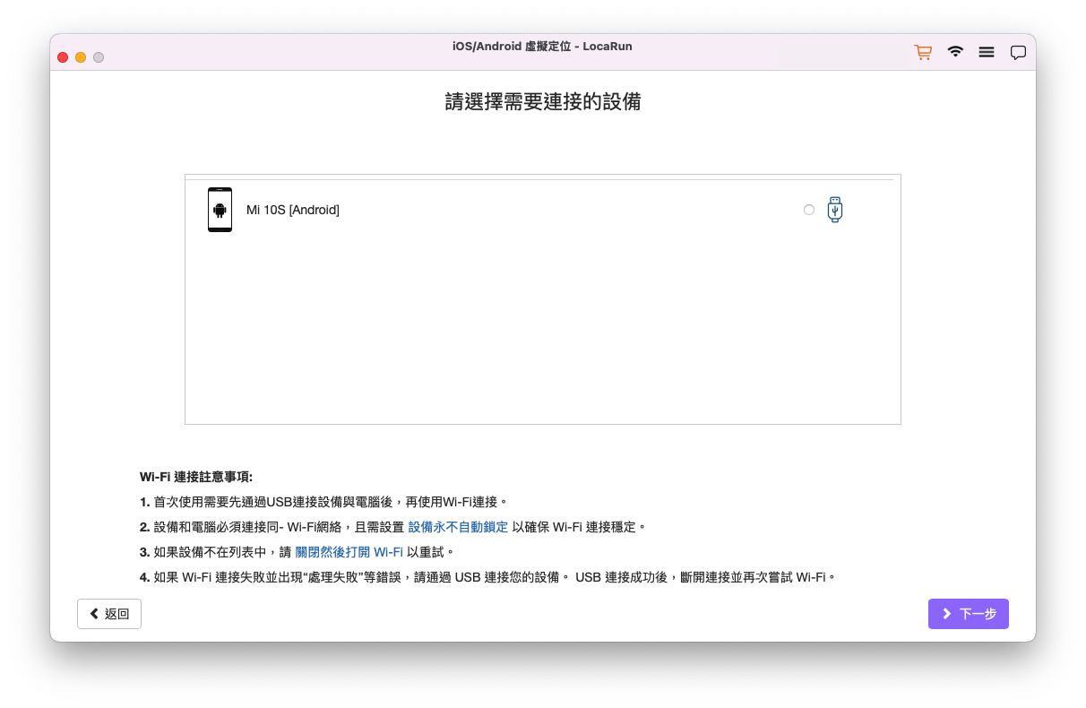 選擇 Android 手機