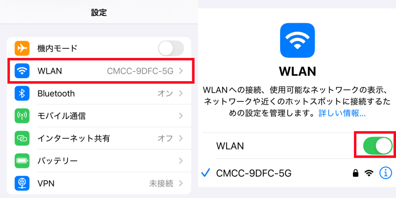 デバイスとコンピューターが同じWi-Fiネットワークを共有していることを確認する