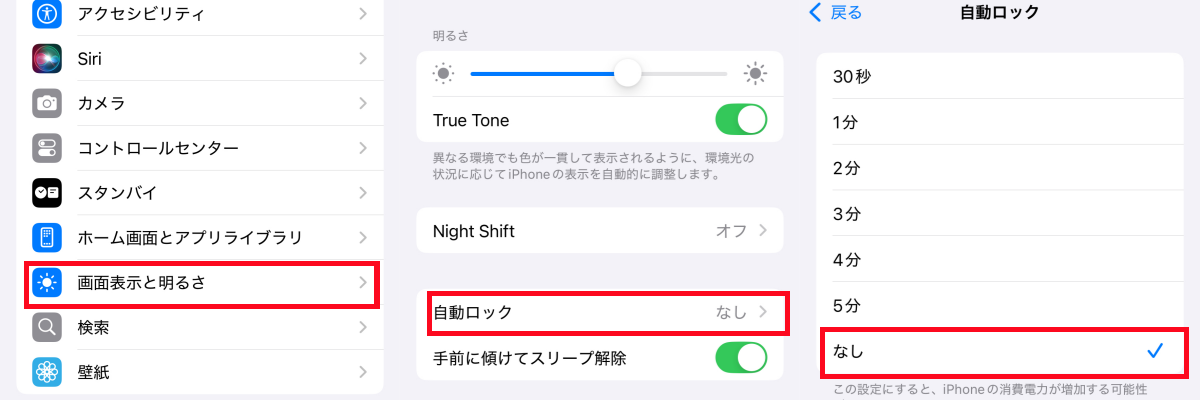 オートロック