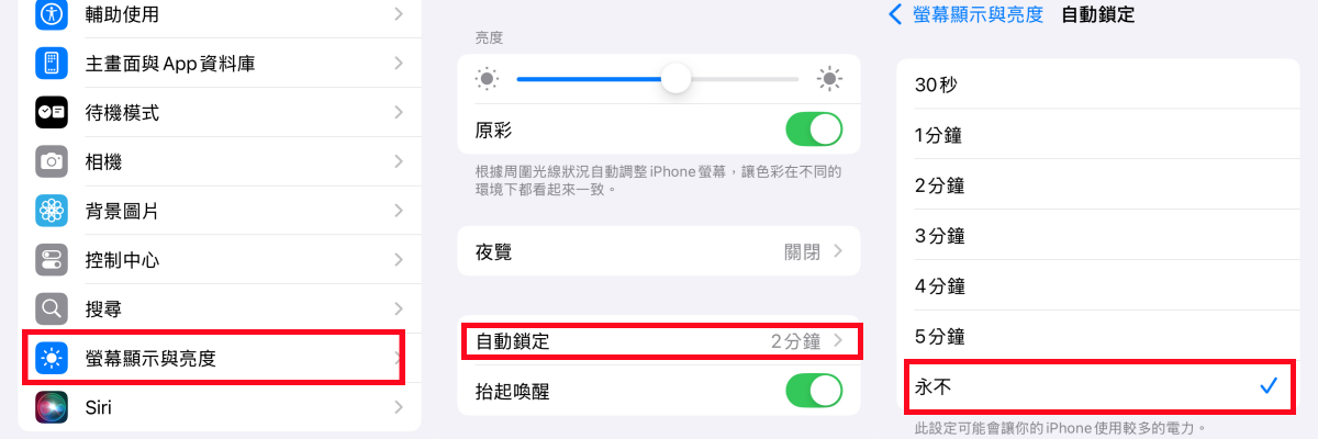 自動鎖定