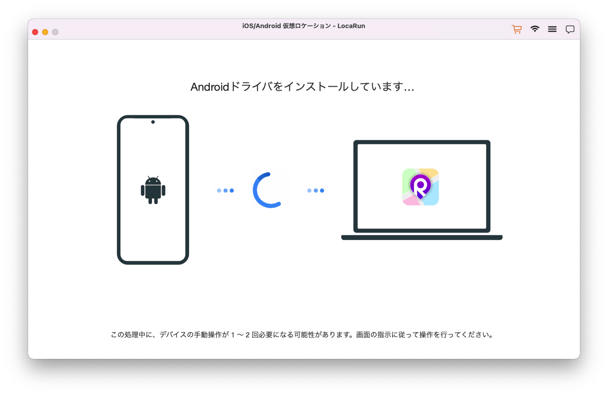 アンドロイドドライバーをインストールする