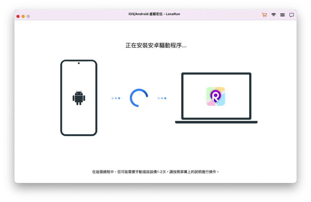 安裝 Android 驅動程式