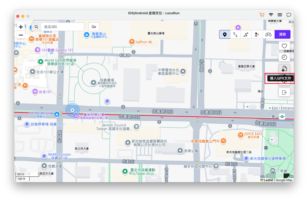 LocaRun 匯入 GPX 檔案 Mac