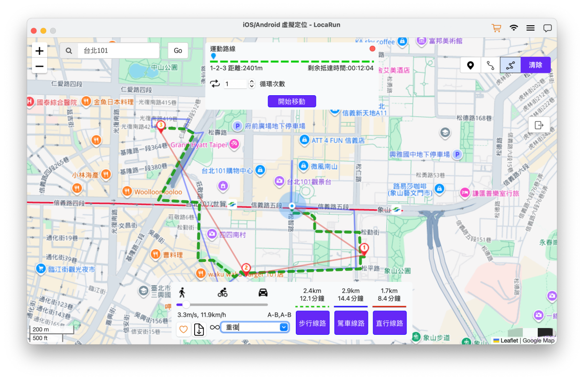 自訂速度和循環模式