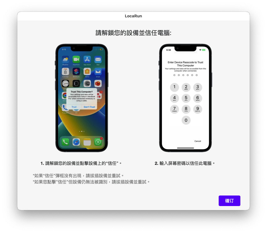 解鎖您的裝置
